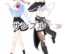 立ち絵作ります ライブ配信等にお使いいただける全身イラストを描きます イメージ6