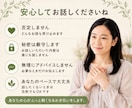 今すぐOK！誰にも話せない夜☘️お聞きします ひとりで悩まないで。どんなお話も偏見なく気持ちに寄り添います イメージ3