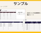 使いやすい在庫管理表、作成します 集計方法、見た目、項目など、カスタマイズ可能です！ イメージ4