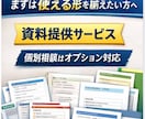 コーチング用の即戦力資料を24点一気にお渡しします コーチングでそのまま使える資料24点・合計100P イメージ6