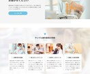 想いをくみ取り、お客様に届くHPを制作いたします 高品質・好印象なHPをWordPressで制作いたします イメージ9