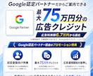 Google広告【プロ仕様】設定代行いたします Google認定パートナーが繰り出す進撃の一手！！ イメージ2