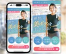 3名様限定★読み進めたくなる女性向けLP制作します STUDIO実装まで可能｜伝わる・選ばれるLPを作成します イメージ9