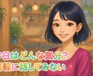 疲れた心を優しく包み込み、５分でも貴方を癒します どんなお話でも心癒えるまで付き合います♪ イメージ3