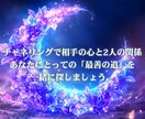 霊視で不倫・浮気の3つの悩みに寄り添います ✳︎ 誰にも話せない恋の悩みに寄り添い、心を癒します イメージ10