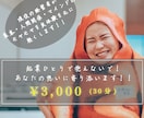 起業ひとりで抱えないで！あなたの想いに寄り添います 集客・人間関係・マインドのモヤモヤを実体験を元に軽くします イメージ1