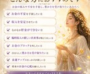 秘伝の金運アップヒーリングをお届けします 7日間、豊かさの流れと繋がるエネルギーワーク&鑑定をします イメージ4
