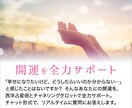 チャット占い20分☆恋愛・仕事・人間関係占います 大手占い会社所属の鑑定士が、潜在意識や宿命の星をリーディング イメージ2