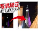 あきらめないで！！その写真修正出来ます(o^-')b イメージ1