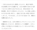 自分の起業失敗体験から起業アドバイス致します 私が起業する前に絶対に知っておきたかった節税術と経営相談 イメージ3