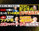 YouTubeサムネ（修正無制限）作ります 修正無制限／ココナラ最安値／クリエイターから直接学んでいる イメージ5