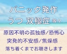 突発的不安/焦燥/孤独感/恐怖心/お伺いします うつ状態/パニック発作等々✦ゆっくり深呼吸してみてくださいね イメージ1