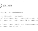 シンプルで想いを込めたロゴをデザインします 歴6年以上のデザイナーがオリジナルのロゴを制作します。 イメージ2