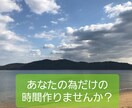 たとえ五分でも楽になりましょう！介護の悩み聞きます 老老介護/認認介護/入所問題/ケアマネ/介護認定/愚痴聞き イメージ3