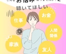 占い師がただのお話し相手をします 人間関係、家族、仕事、お金、転職　心の不安をお聴きします イメージ1
