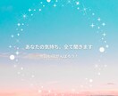 愚痴も喜びもシェア！あなたの気持ち受け止めます 自由なお話で、心をリフレッシュ！心を解放しましょ♩ イメージ1