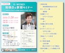 あなたの想いに寄り添い人を集めるチラシを作成します チラシ、バナー、サムネイル、名刺、ロゴの作成します！！ イメージ4