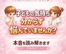 子どもの本音と親子の悩みを解決します 元保育士が潜在意識から本音を読み解きます イメージ1