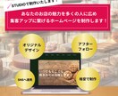 飲食店のホームページ制作承ります 元パティシエがお店の魅力をホームページにて表現します！ イメージ1