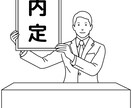 業界最大手メーカ勤務の研究者が理系のES添削します 一流企業の採用担当経験を活かした就活フォロー！安くて早い！ イメージ1