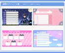VTuber様向け!!配信予定表を作ります 初めての依頼でも安心!みんなの要望に応えた唯一無二の個性!! イメージ4