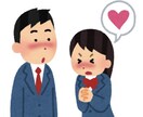 彼女・彼氏についての悩みを本気でアドバイスします 体験談や色々な人の意見を伝えます！ イメージ1