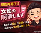 関西弁男子と気軽に話そ｜恋愛・雑談なんでもOKます 「関西弁男子と楽しく話そう♩愚痴も恋バナもOK」 イメージ2