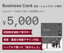 信頼を高める名刺・ショップカード制作します Web制作に繋がる世界観・丁寧なテキストヒアリングで形に イメージ1