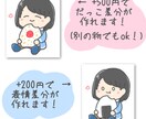 ゆる〜いだっこイラストお描きします どなたでもお気軽にどうぞ〜☺︎ イメージ3
