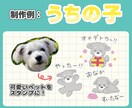 最安値！世界に一つのLINEスタンプ作成いたします オリキャラも！うちの子も！あなただけのLINEスタンプ！ イメージ5