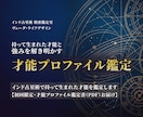 インド占星術で持って生まれた才能を鑑定します 精密出生図分析で持って生まれた才能と仕事の強みを届けます イメージ1