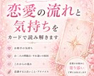 このままでいいの?あの人の気持ちの奥を､紐解きます 不安な気持ちに寄り添いながら、本音と流れをお伝えします イメージ1