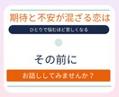 片思いの不安をやさしく整理します 好きな人のことで不安なあなたへ本音をやさしく整理します イメージ8