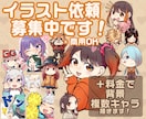 要望に合わせたデフォルメイラストを描きます 自立するために障害者ながら頑張ってます！ イメージ1