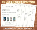 国家資格★お子様の進路をキャリコンが鑑定します お子様の進路と適性／親目線で関わり方と判断軸を整理 イメージ2