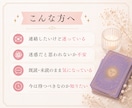 あの人に今連絡していいか占います 送った時の反応・今は動く？待つ？を読み解きます イメージ3