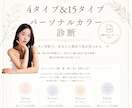 パーソナルカラー診断似合う色を徹底解説します 春夏秋冬4タイプ診断＋実践アドバイス付き イメージ1