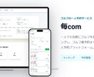 伸びるWebサービスを開発します グロースするサービス開発ならテクラルへ イメージ5