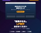 売上UPのLP制作します｜SEO・スマホ対応します 「結果が出るLP」をプロ品質で。修正無制限で安心。 イメージ1