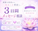 不妊治療のお悩みお聞きします 治療の事、パートナーの事などなんでもお話ししてください イメージ1