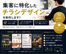 店舗向け集客用チラシを作ります 店舗を実際に行っている経験を活かしたデザインを提供します。 イメージ1