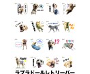 ウチの子LINEスタンプ 作ります 日常のトークをもっと楽しく、個性的に彩ろう！ イメージ4