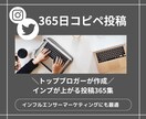 SNSで使える文章365選！教えます 1年間コピペするだけで投稿完成！前向きな言葉集365選 イメージ2