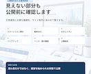 自社更新できるWordPressサイトを構築します 公開後も、自社で情報を更新できる企業サイトへ イメージ7