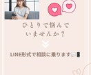 恋愛LINEのモヤモヤあなたの代わりに返事考えます 好きな人、元カレ、友達とのやりとりに悩んだら…そんなあなたへ イメージ1