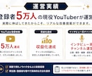 登録者5万人の現役YouTuberが分析します 再生数が伸びない原因を分析します イメージ4