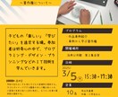 予算の少ない方向け。温かみのあるチラシを制作します 地域活動などのイベントチラシが必要な方をサポートします イメージ1