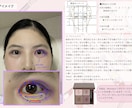 黄金比による整形級！垢抜けメイクカルテを作成します 【実績作り中】実績15件到達までの特別価格でご提供！ イメージ6