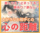 あなたと彼との心の距離をタロットで濃密に占います あの人との関係は近い？遠い？二人の今後をタロット鑑定します イメージ1