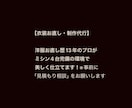 衣装制作・洋服のお直しリメイクをプロが承ります 洋服お直し歴13年。ミシン4台完備の環境で美しく仕立てます イメージ1